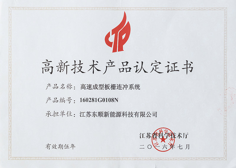 High tech product certification